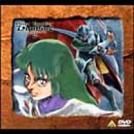 聖戦士ダンバイン DVDメモリアルボックス 2(最終巻) : 聖戦士