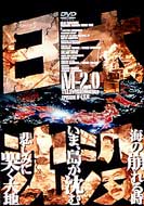 ドラマ/日本沈没 Television Seriesm-2.0