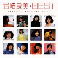 希少CD 新島弥生/ WZFE Myこれ クション 新島弥生 ベスト PCCA