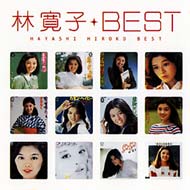 Hayashi Hiroko Best
