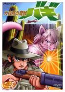 �厩�R�̖��b�o�M