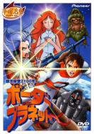 ��͒T��2100�N�{�[�_�[�v���l�b�g