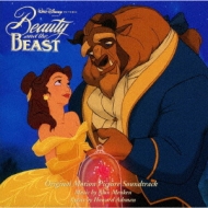 美女と野獣」オリジナル・サウンドトラック : 美女と野獣 (Disney