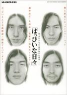 �͂��҂��ȓ��X: ���R�[�h �R���N�^�[�Y����