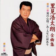 �����_���N �S�ȏW �j�̐S��/���T�l���ɗ܂���