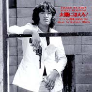 太陽にほえろ|音楽CD・DVD|HMV&BOOKS online 太陽にほえろ|音楽CD・DVD|HMV&BOOKS online