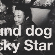 LUCKY STAR : HOUND DOG | HMVu0026BOOKS online - COCP-30574