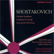 祹1906-1975/Chamber Symphony Symphony Forstrings Turovsky / I Musici De Montreal