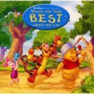 {winnie The Pooh} Best