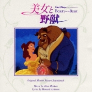 Walt Disney Pictures Presents Beauty And The Beast Original Motion Picture Soundtrack