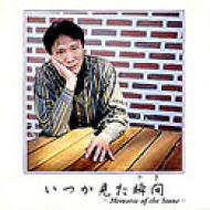 ���������u�� Memorie Of The Scene