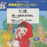 舞踊劇名作ベストVol.10　学芸会・おゆうぎ会用　やまたのおろち 舞踏劇名作ベストVol.10 やまたのおろち - メルカリ