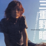 Saiko Saikyo No Usotsuki Ni Natteyaru.