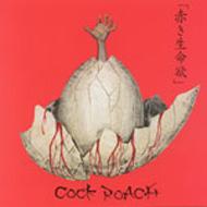 赤き生命欲 : Cockroach (Jp) | HMV&BOOKS online - IFRD-27