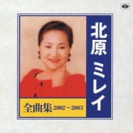k~CSȏW 2002`2003