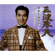 �O�g�t�v���{�S���̂߂���