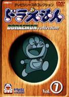 Draemon Collection 7 TV Edit
