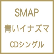 SMAP/Ĥʥ