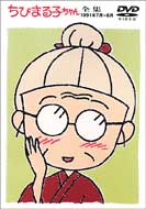 ���т܂�q�����S�W1991�N7-8��