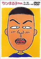 ���т܂�q�����S�W1991�N9-10��