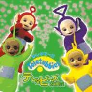 テレタビーズの時間だよ Time For Teletubbies Hmv Books Online Fsca