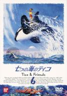 Amazon.co.jp: 七つの海のティコ(5) [DVD] : 林原めぐみ, 池田