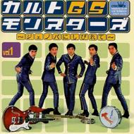 CULT GS MONSTERS VOL.1