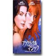 プラクティカル マジック 特別版 Bullock Dunne Hmv Books Online Dl