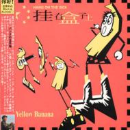 Hang On The Box/Yellow Banana