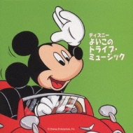 Disney Yoi Kono Drive Music