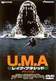 U.M.A/レイク・プラシッド デラックス版 : Pullman / Miner | HMV&BOOKS online - PIBF-1287