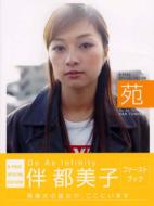 ��do As Infinity