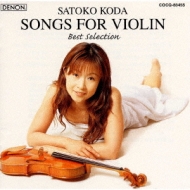 幸田聡子／『シャンソン・オン・ヴァイオリン』サイン入りＣＤ Song For Violin : 幸田聡子 | HMV&BOOKS online - COCQ-83455
