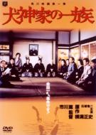 犬神家の一族 完全版 2006&1976｜HMV&BOOKS onlineニュース