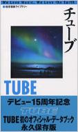 チューブ 地球音楽ライブラリー : TUBE | HMV&BOOKS online - 4887450486