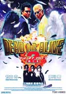 Dead Or Alive 2