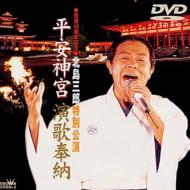 北島三郎/演歌奉納特別公演