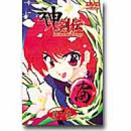 神八剣伝 第1巻 | HMVu0026BOOKS online - BBBA-1151