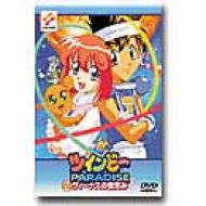 ツインビーPARADISE VOL.1「ビーナスの微笑み」 [DVD] ツインビーPARADISE(1)～ヴィーナスの微笑み - メルカリ