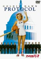 �A�����J���� Protocol