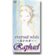 eternal wish`͂ʌNց`/ۂ̖