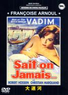 Sait On Jamais Tall Case