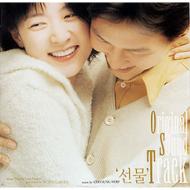 Last Present Original Sound Track