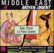 Ethnic / Traditional/Middle East / Sung Poetry