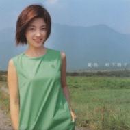 夏色 : 松下萌子 | HMV&BOOKS online - AVCD-30232