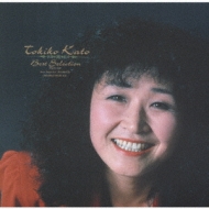加藤登紀子 全曲集 : 加藤登紀子 | HMV&BOOKS online - POCH-1840