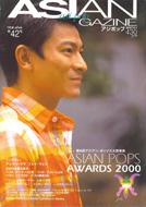 Magazine (Book)/Asian Pops Magazine 42