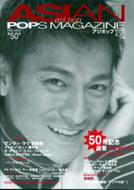 Asian Pops Magazine: 50号