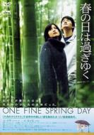 One Fine Spring Day