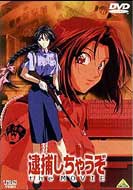 アニメ た｜逮捕しちゃうぞ｜HMV&BOOKS online